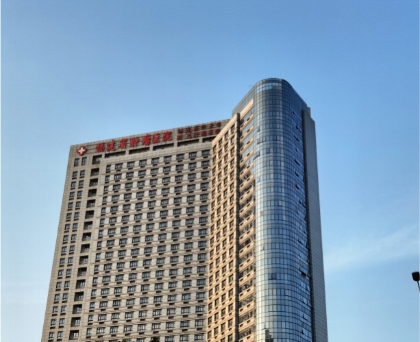 福建省腫瘤醫(yī)院